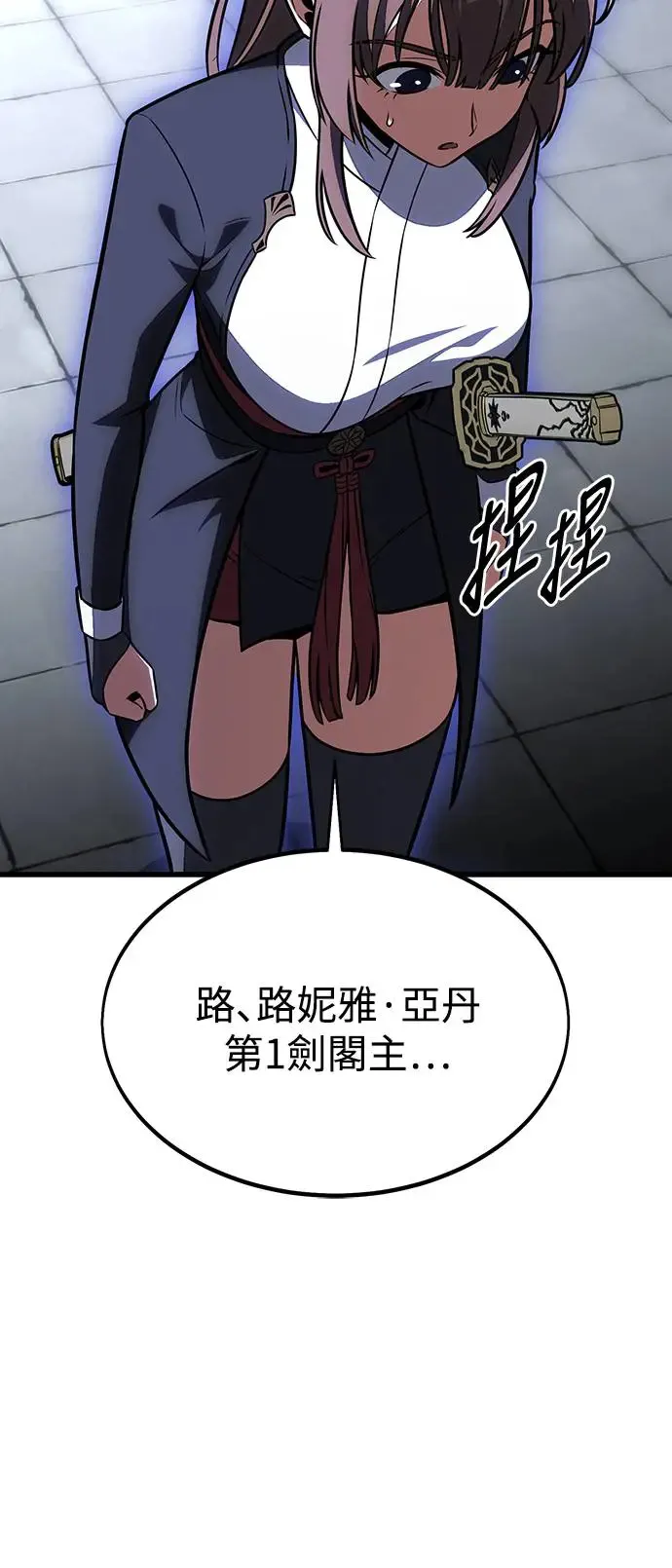 第20话 第29页