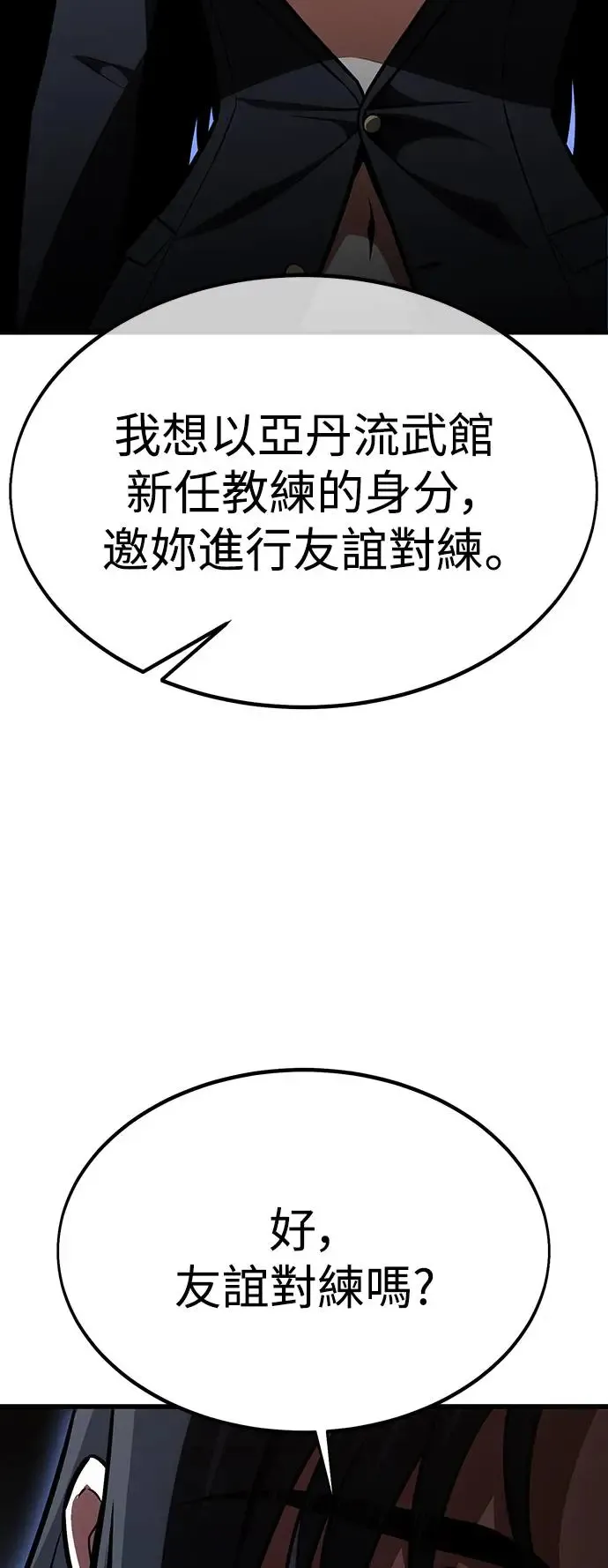 第20话 第31页