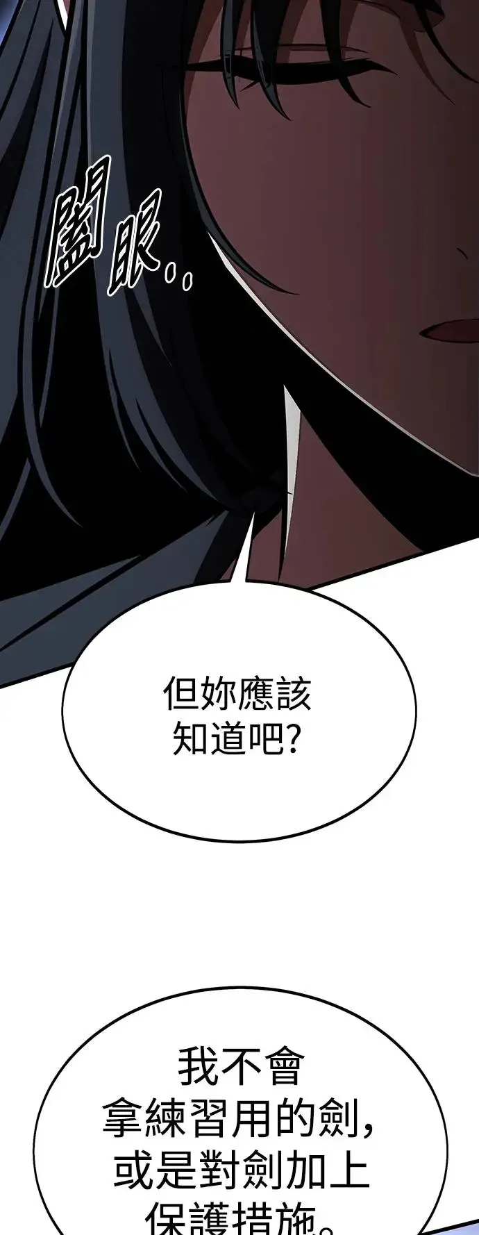 第20话 第32页
