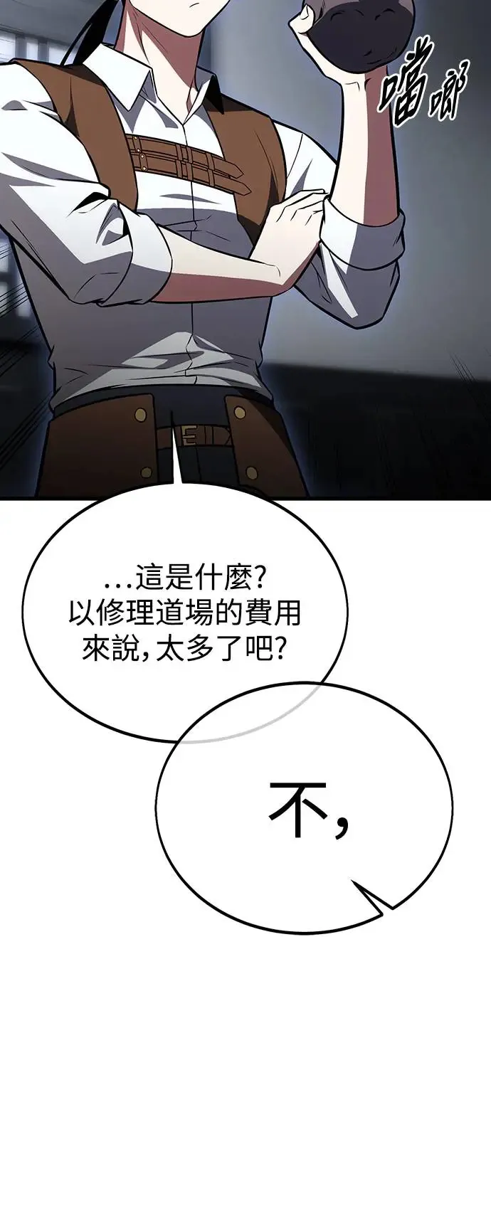 第20话 第43页