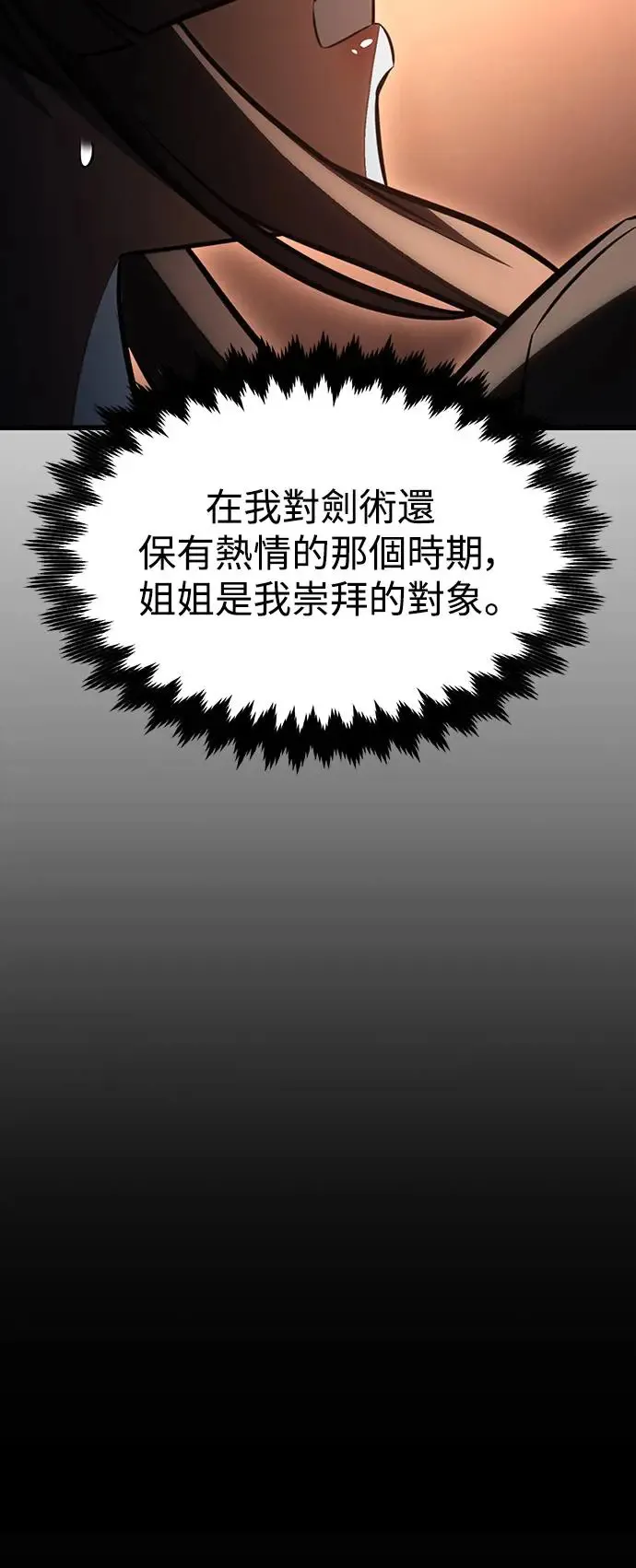 第20话 第54页
