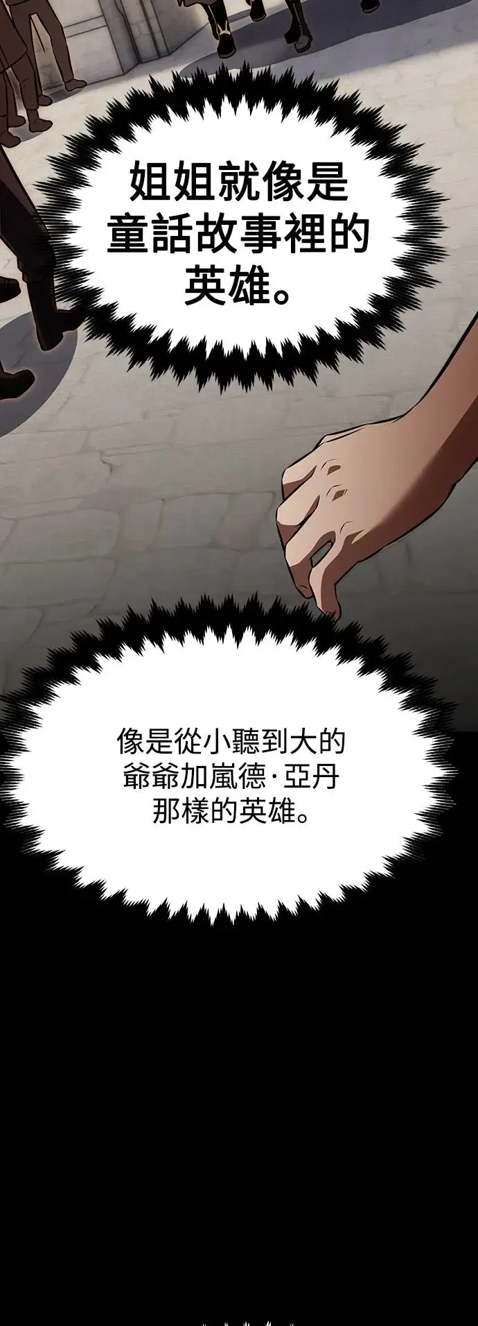 第20话 第56页