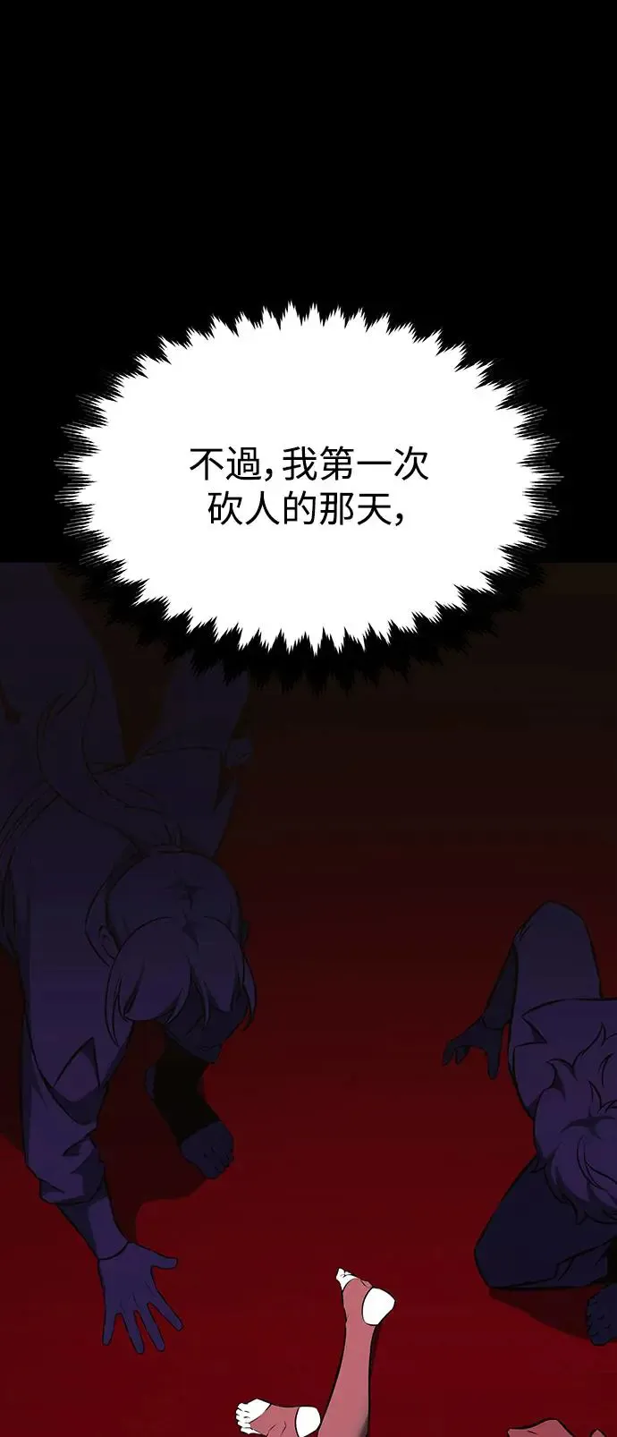 第20话 第60页