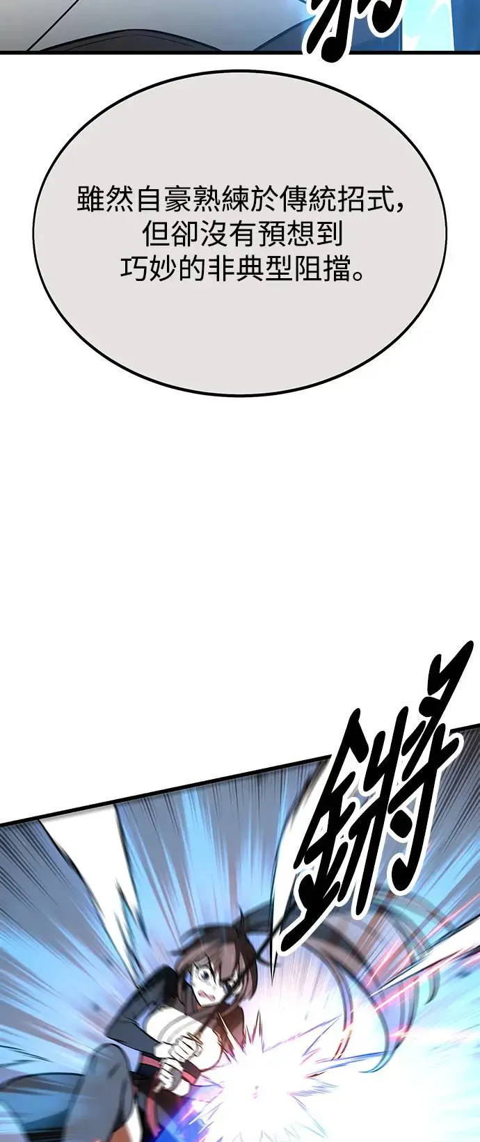 第20话 第71页