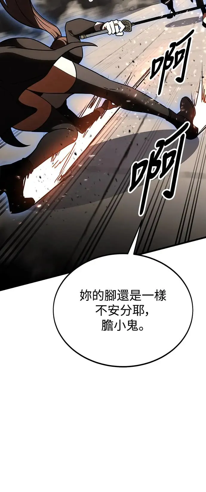 第20话 第74页