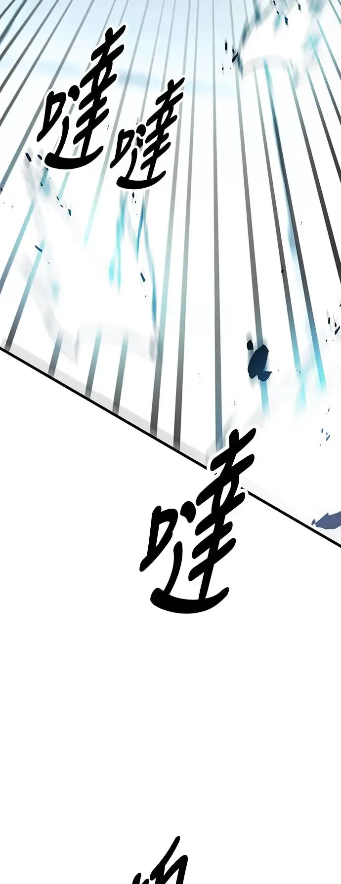 第20话 第77页