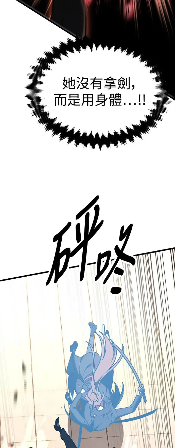 第20话 第86页