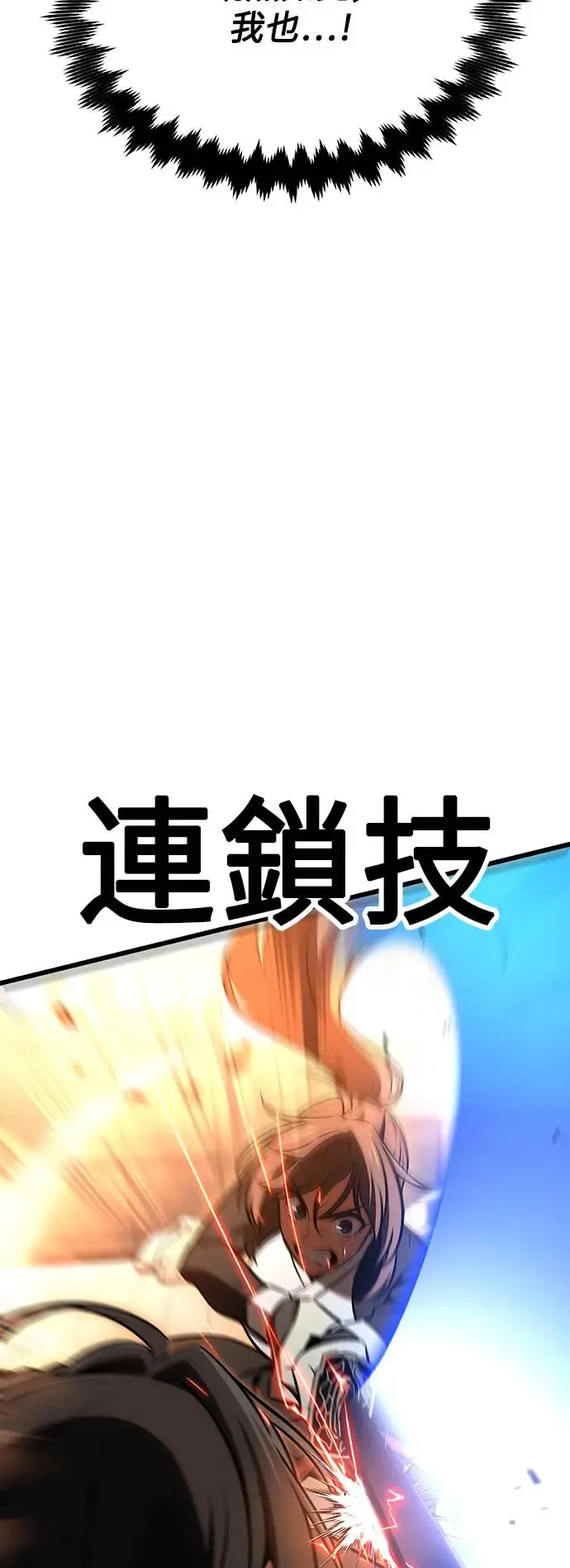 第20话 第97页