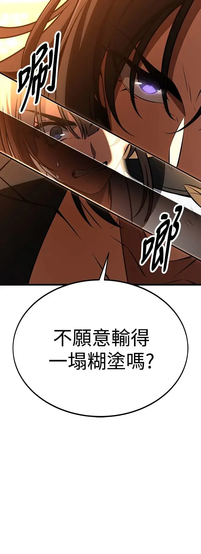第20话 第99页
