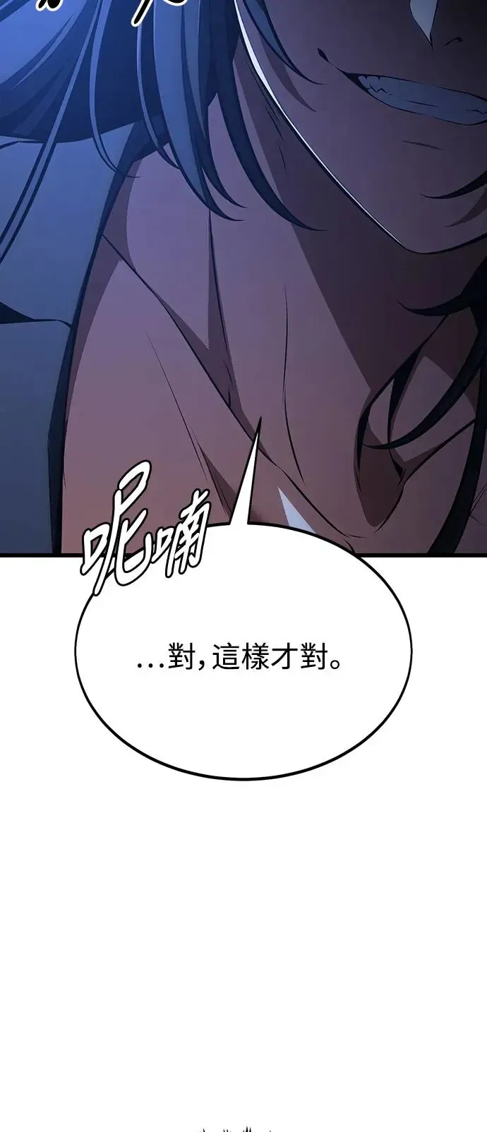 第20话 第112页