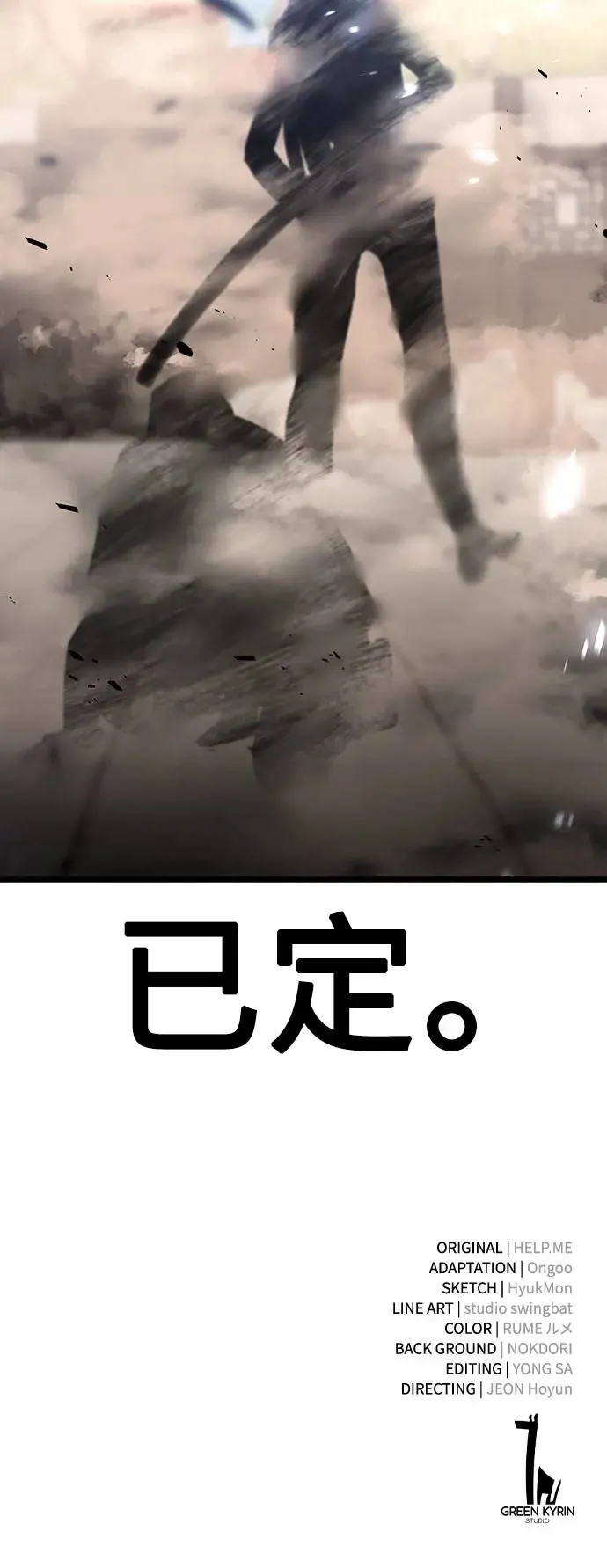第20话 第146页