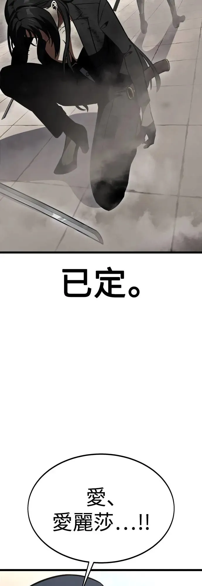 第21话 第3页