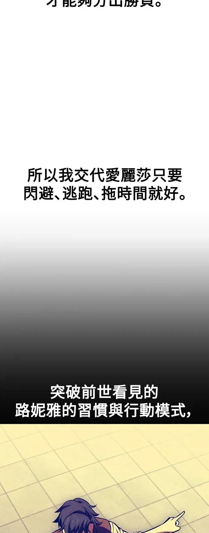 第21话 第6页