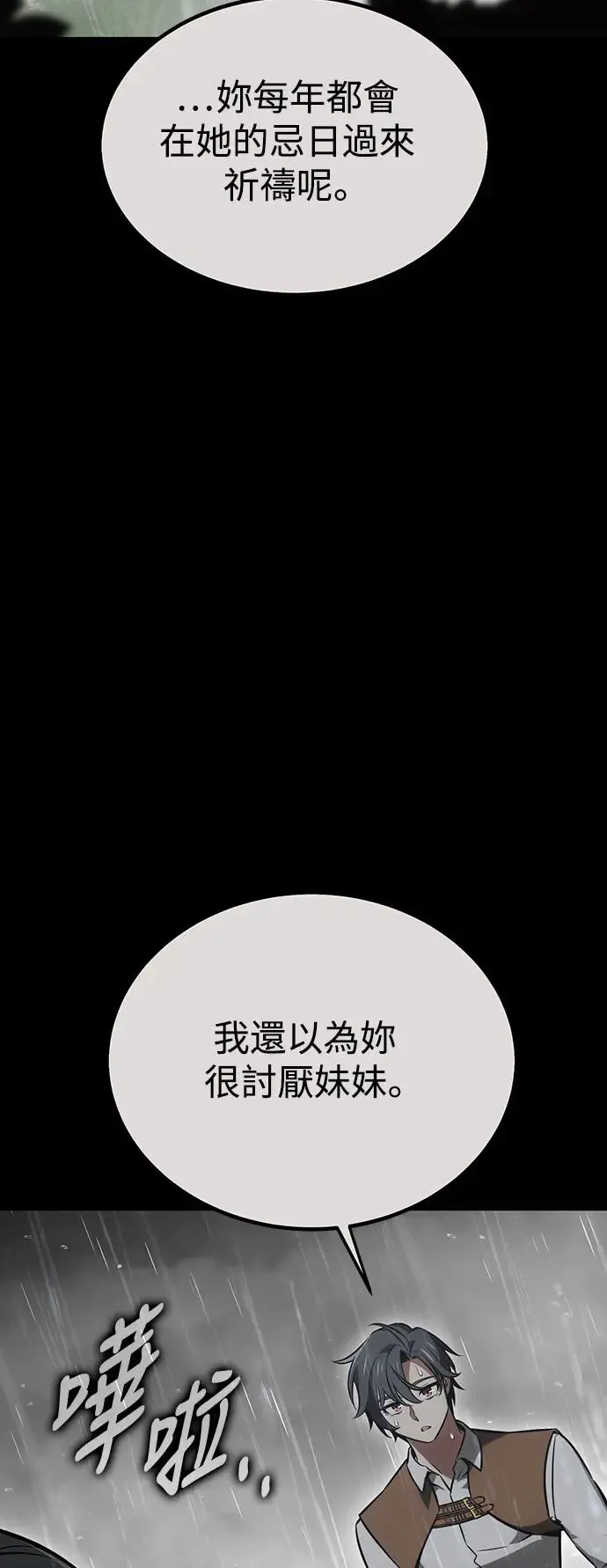 第21话 第28页
