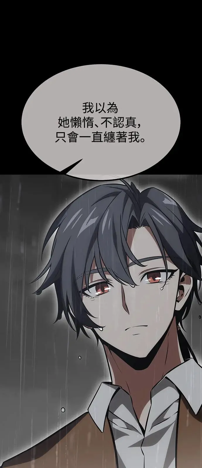 第21话 第30页