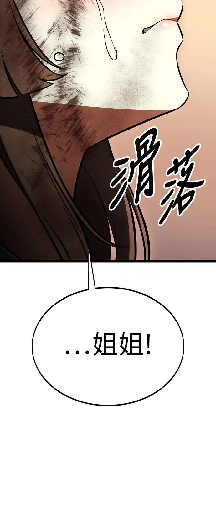 第21话 第39页