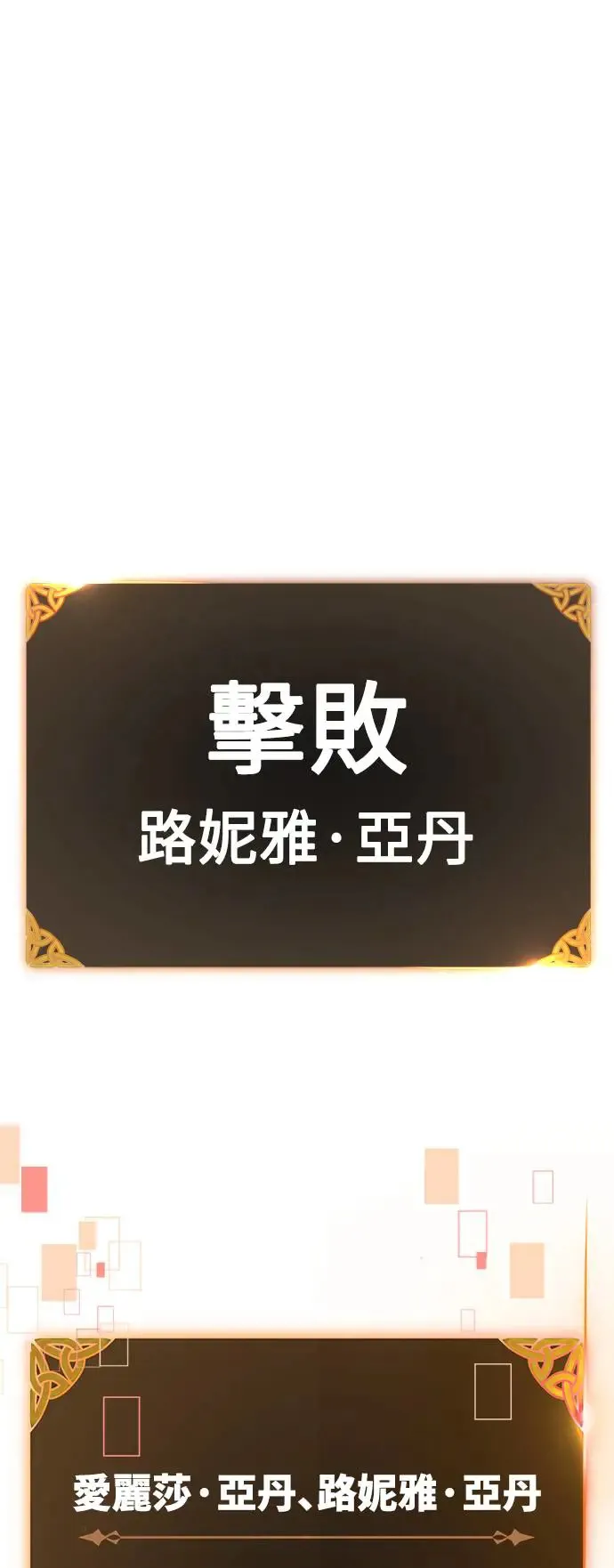 第21话 第40页