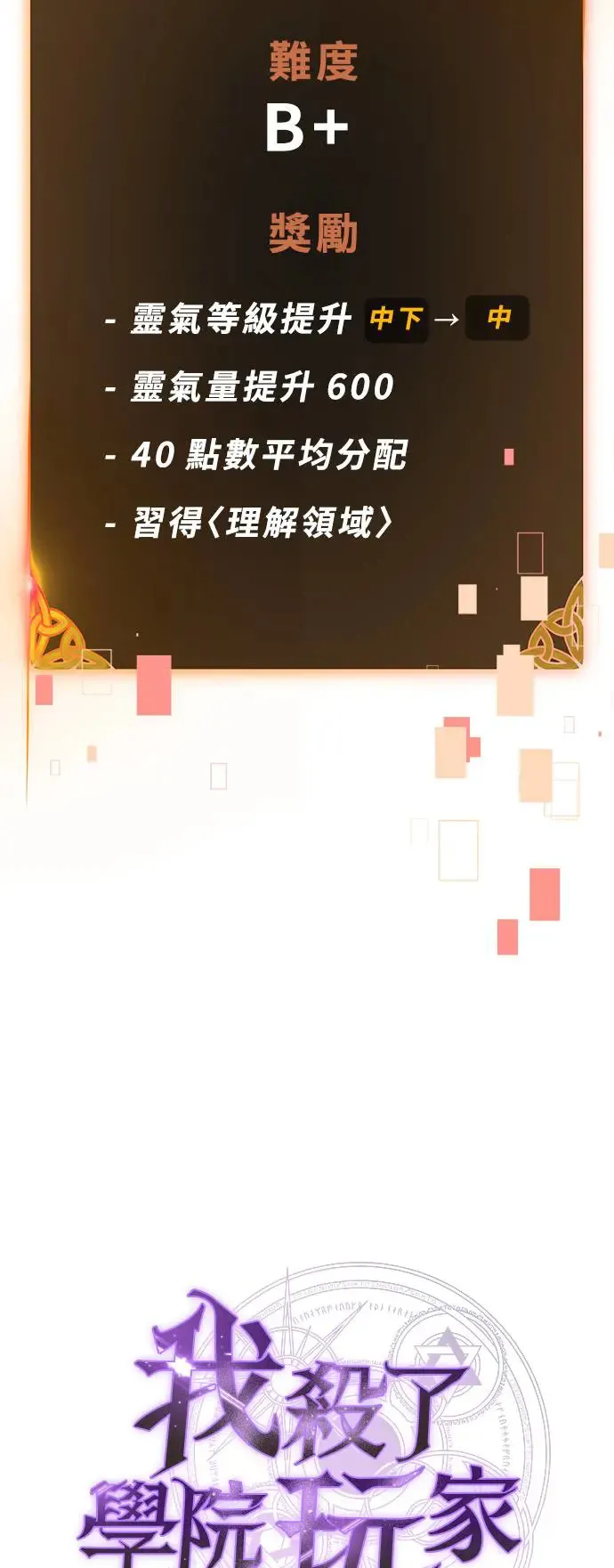 第21话 第41页