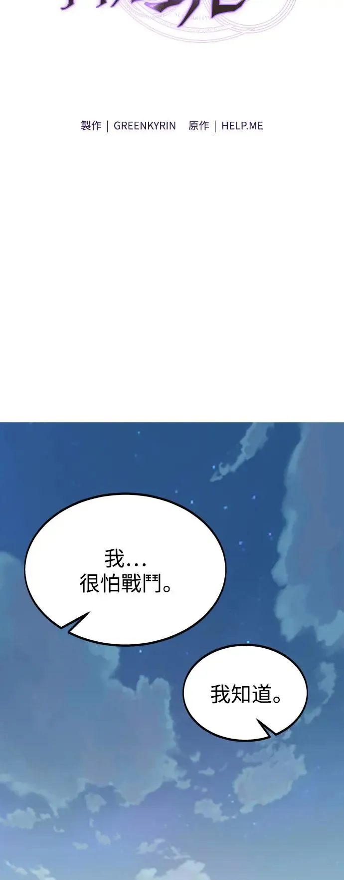 第21话 第42页