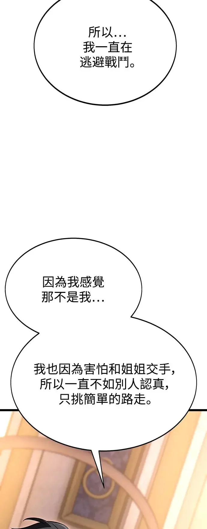 第21话 第44页