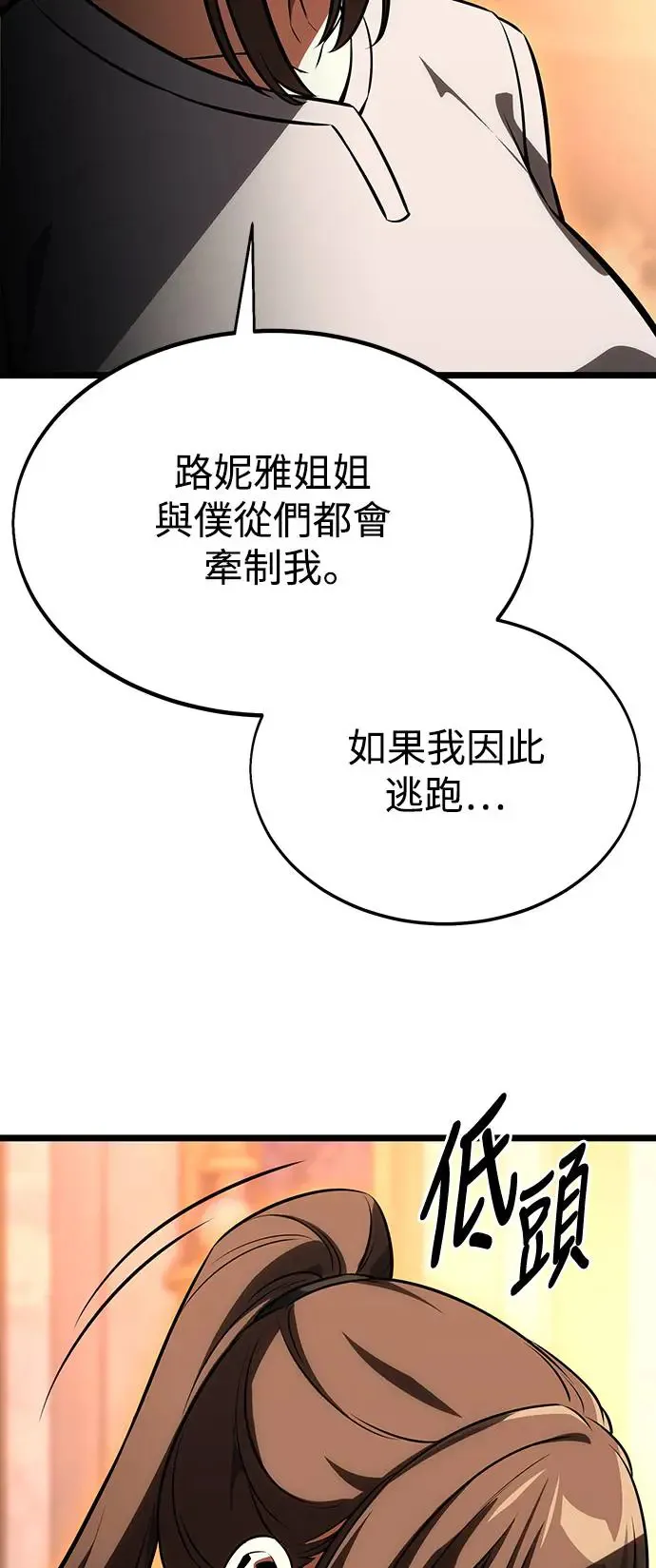 第21话 第47页