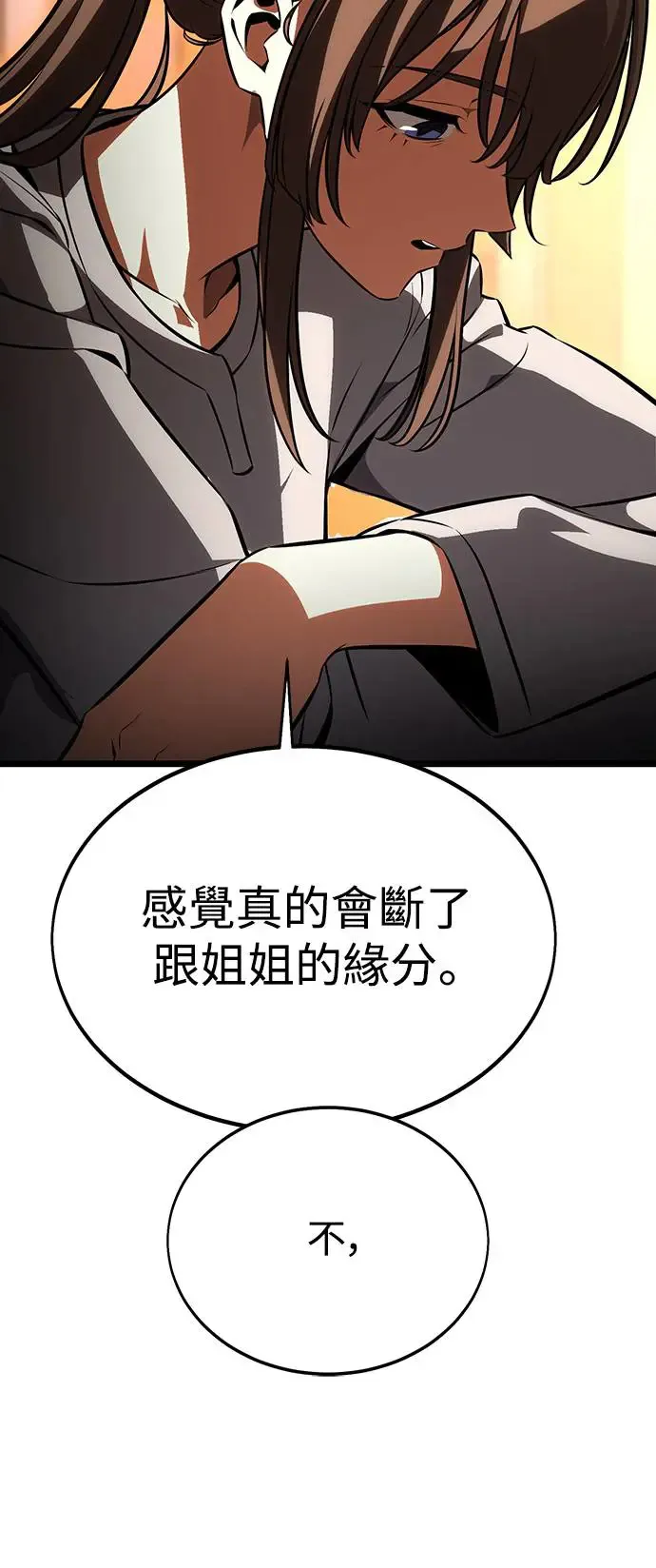 第21话 第48页