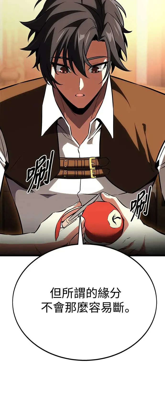 第21话 第51页