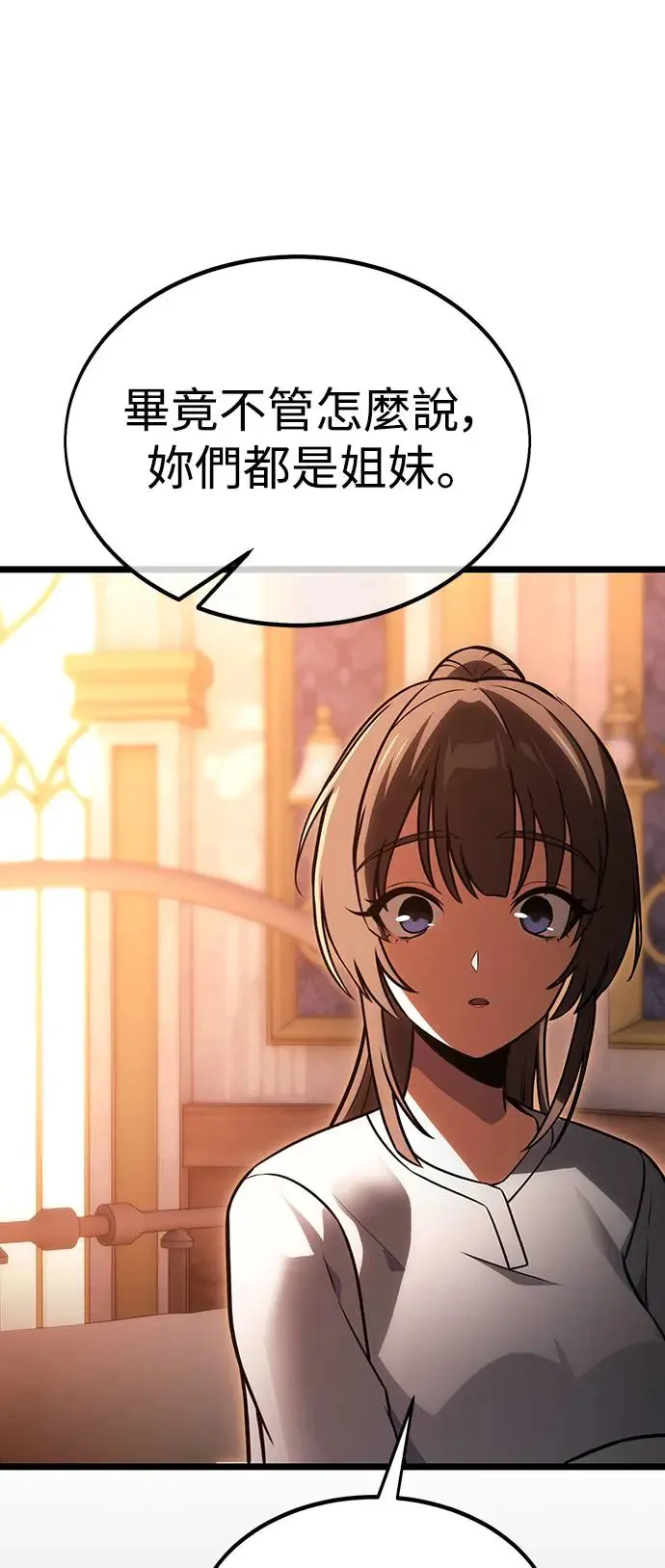 第21话 第52页