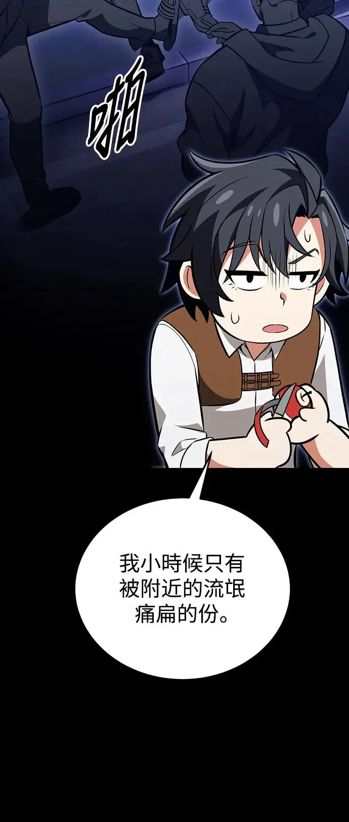 第21话 第54页