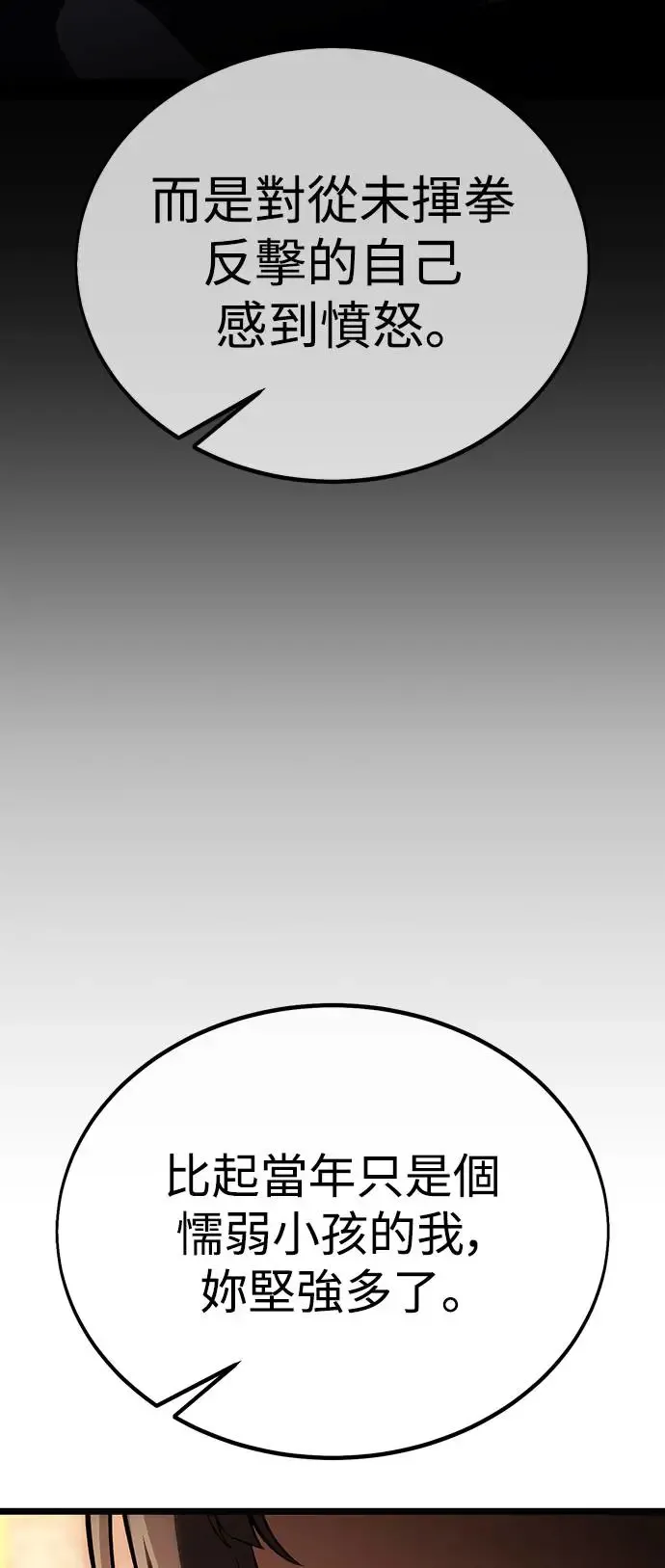 第21话 第56页