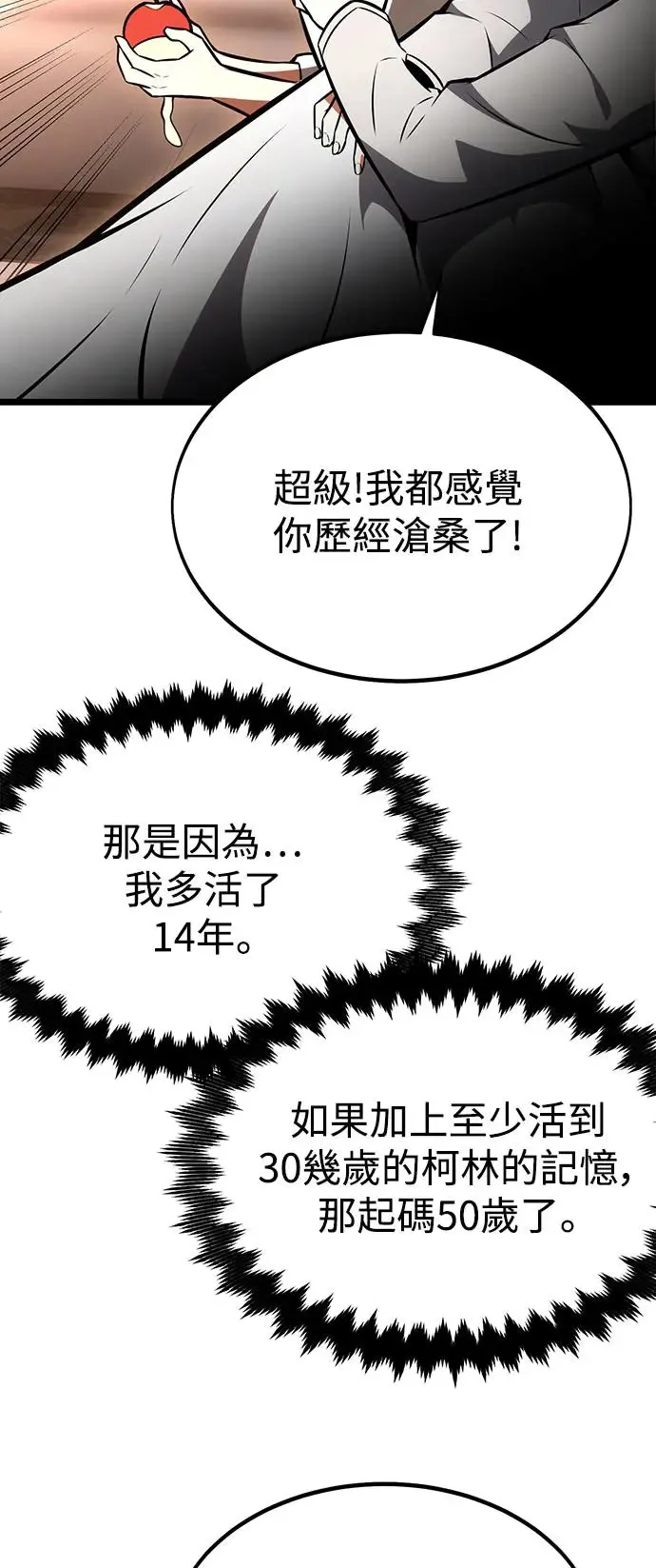 第21话 第60页