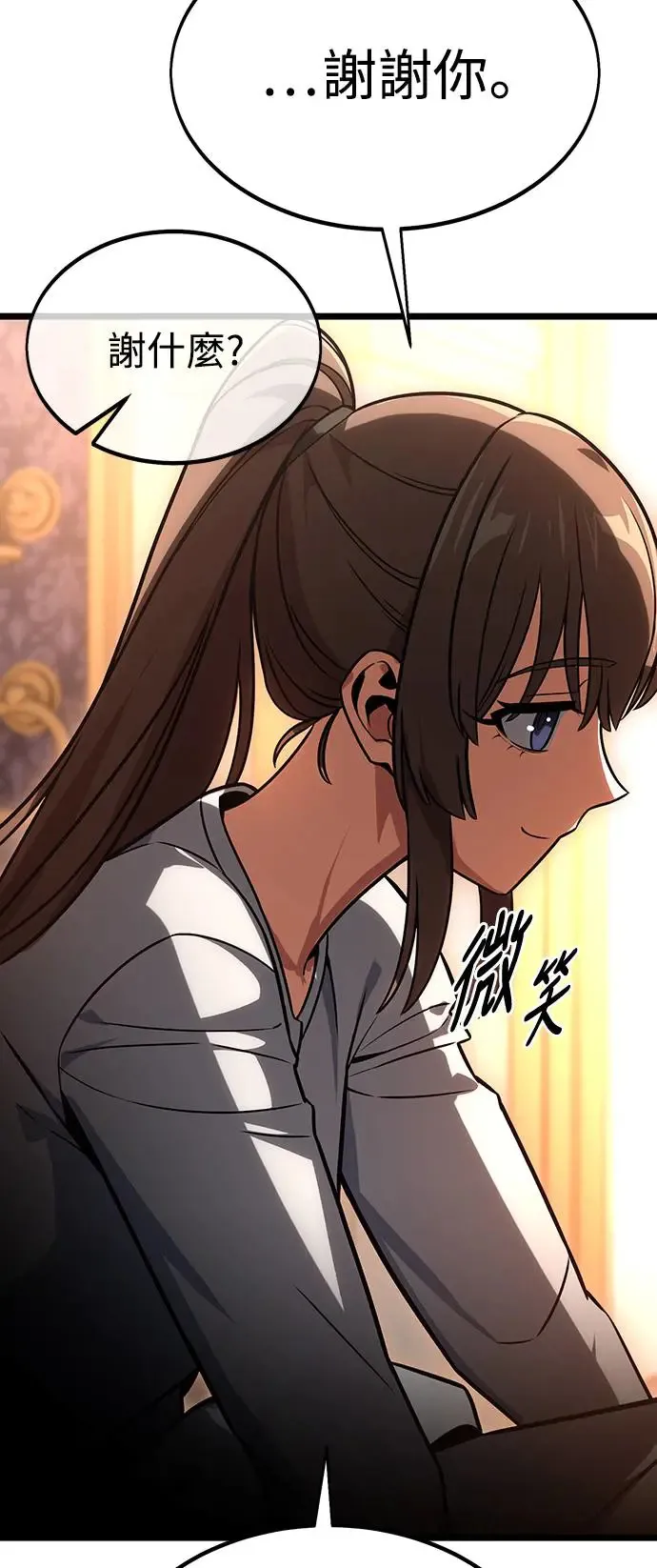 第21话 第61页