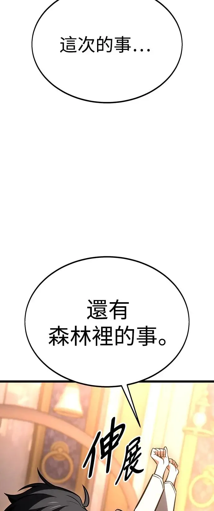 第21话 第62页