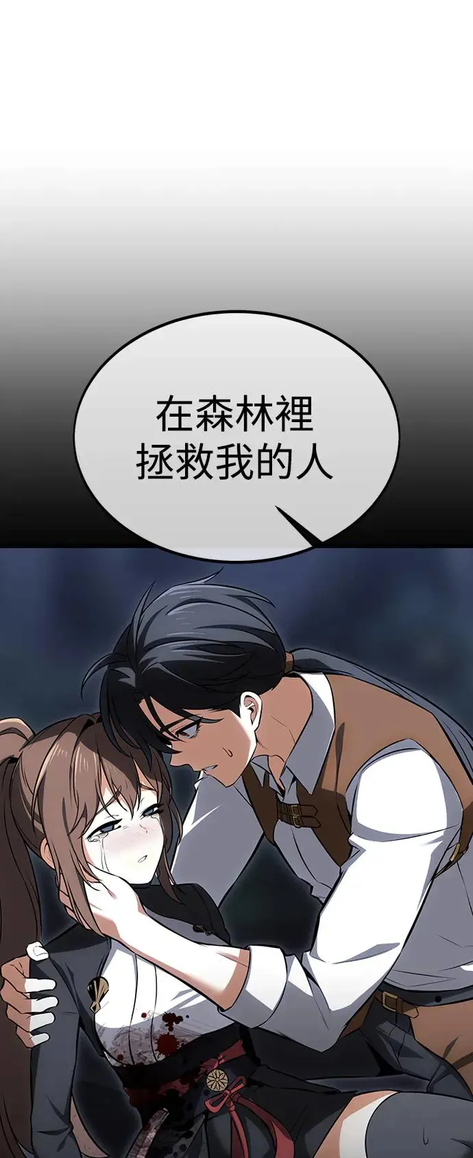 第21话 第64页