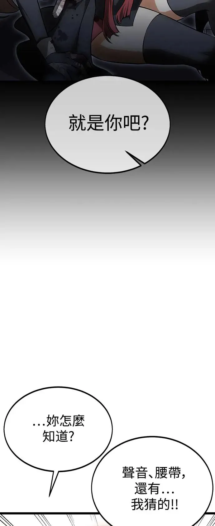 第21话 第65页
