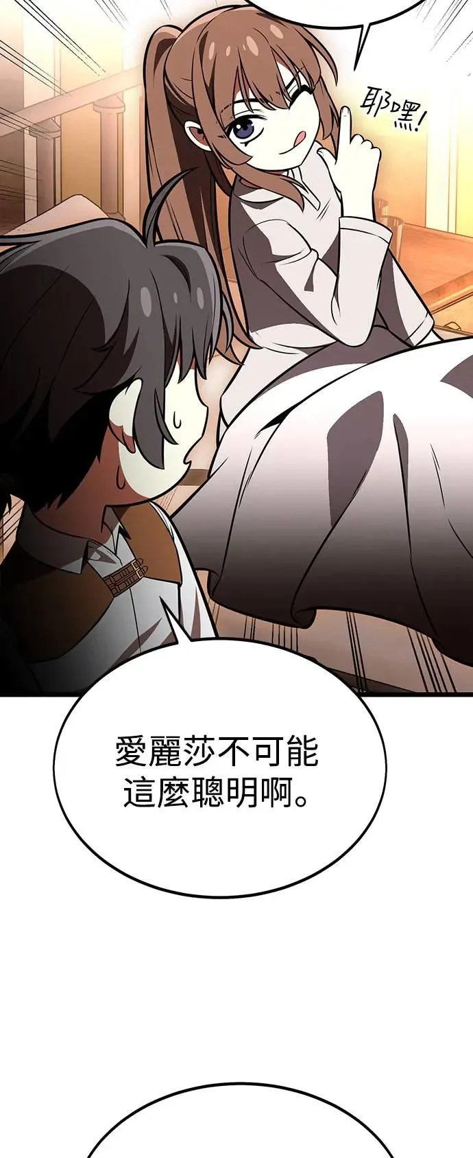 第21话 第66页