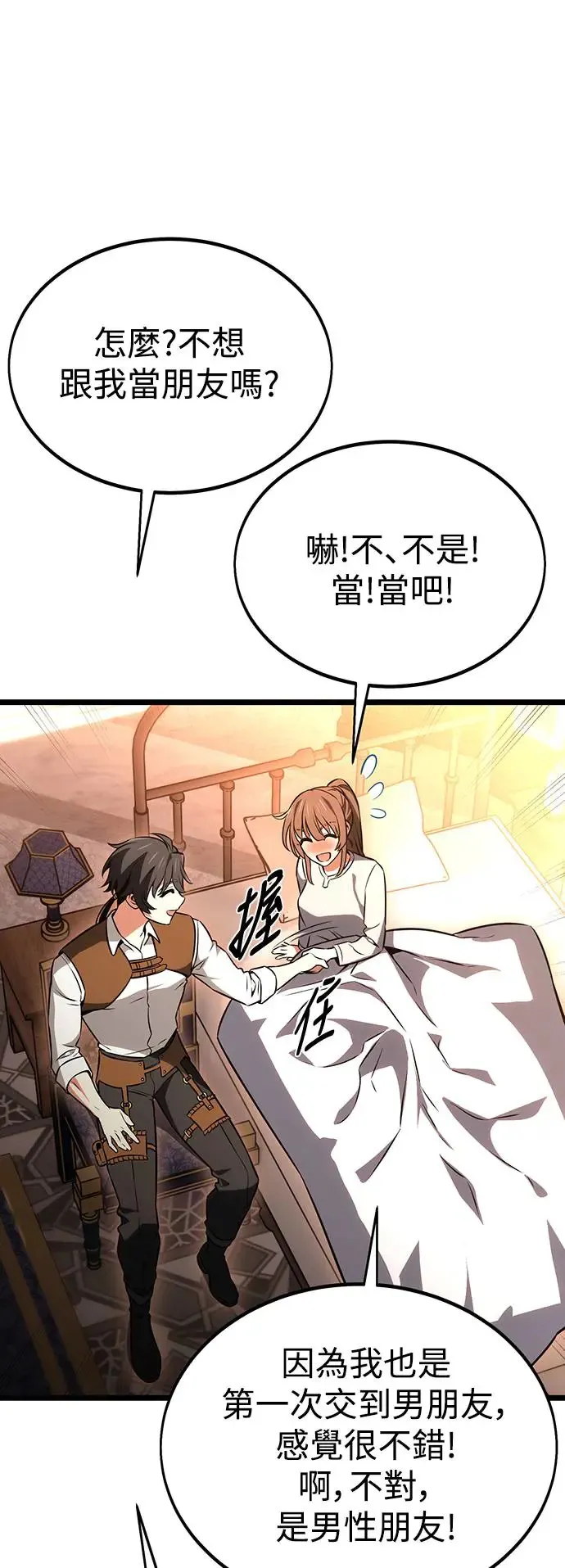第21话 第70页