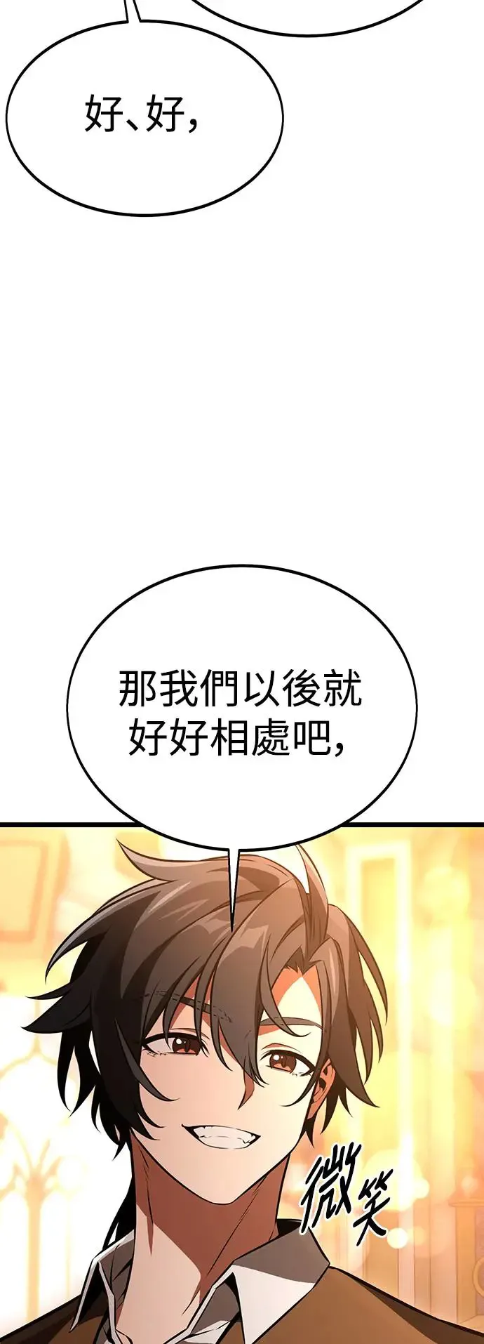 第21话 第71页