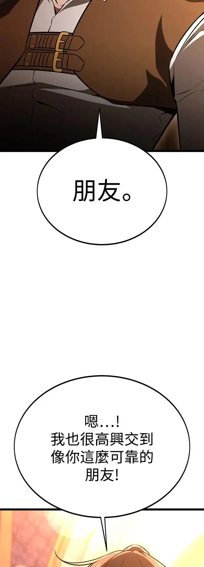第21话 第72页