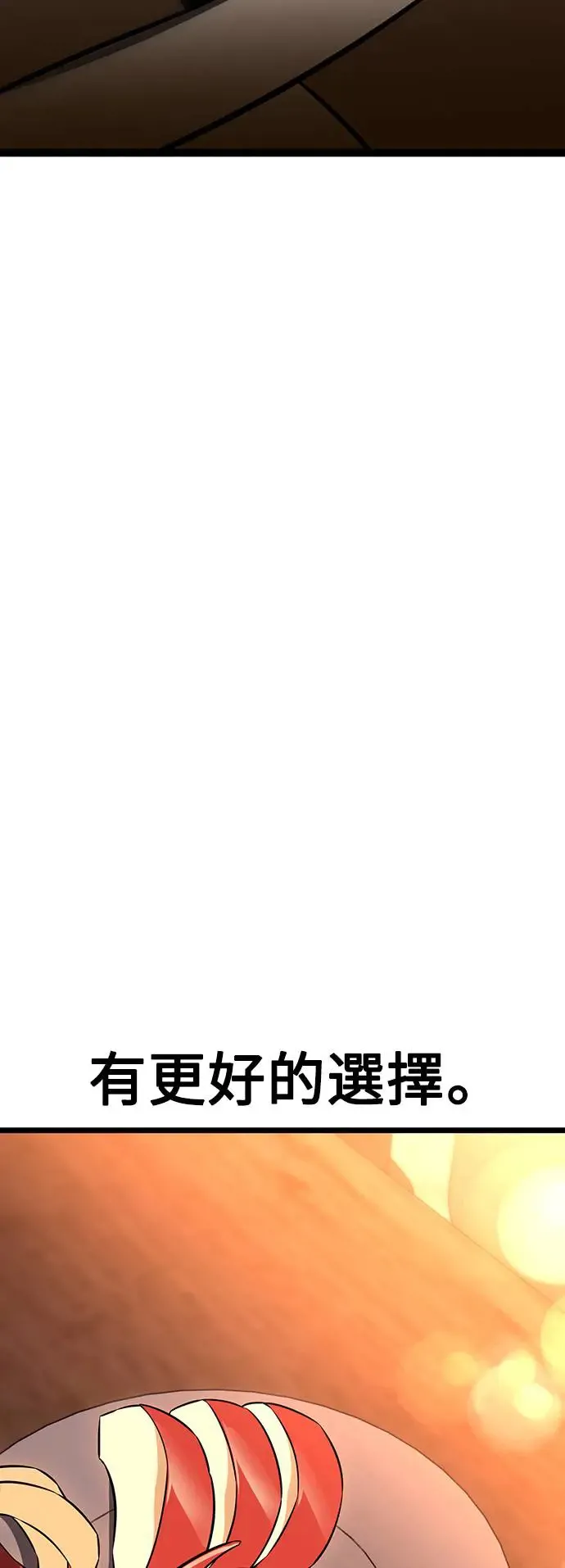 第21话 第77页