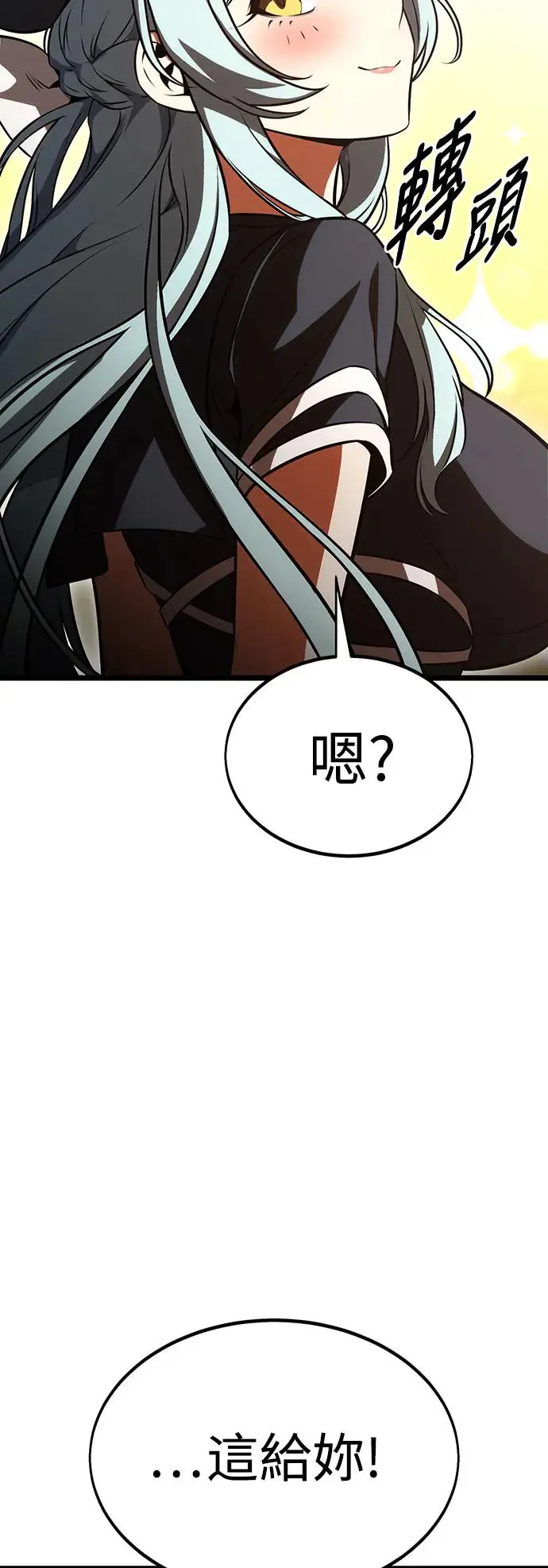 第21话 第82页