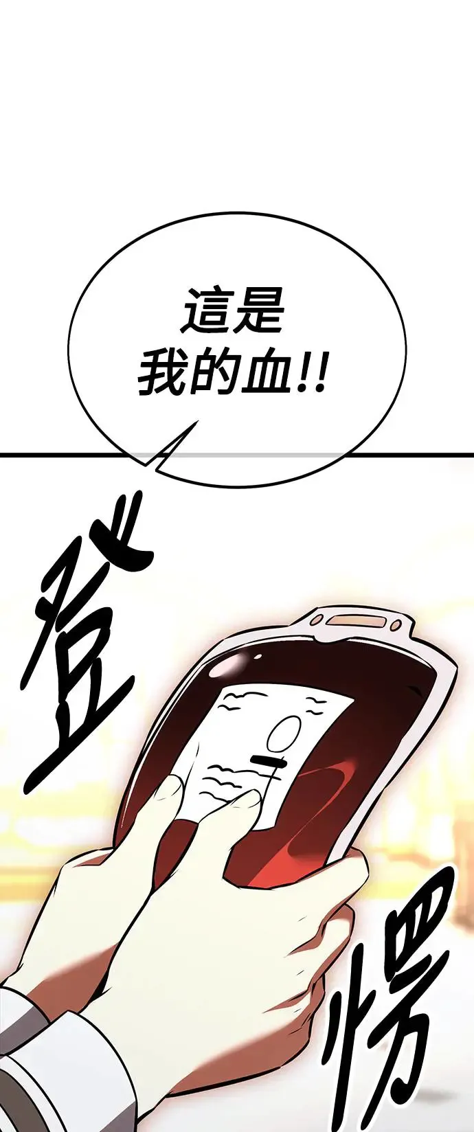 第21话 第84页