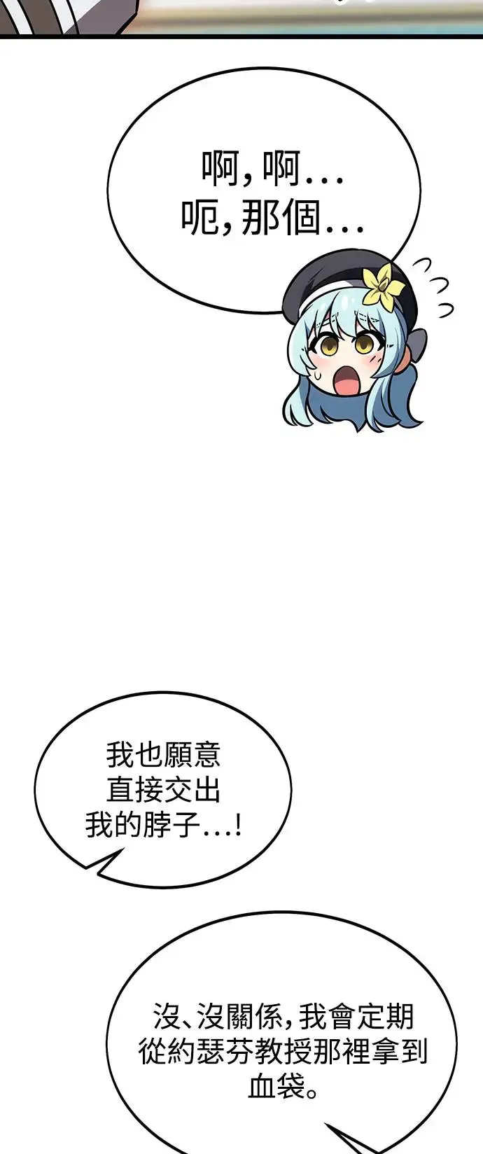 第21话 第85页
