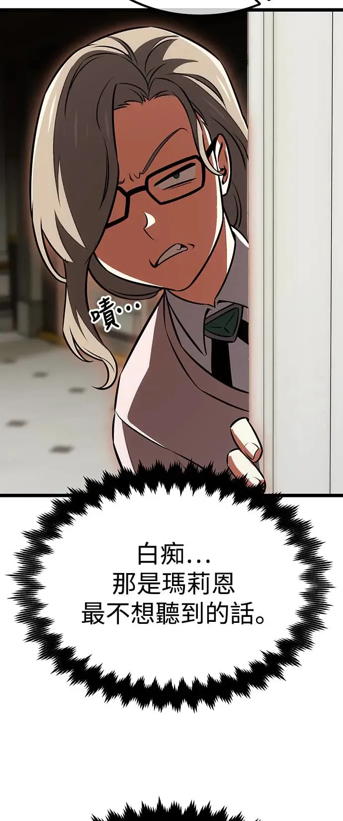 第21话 第86页