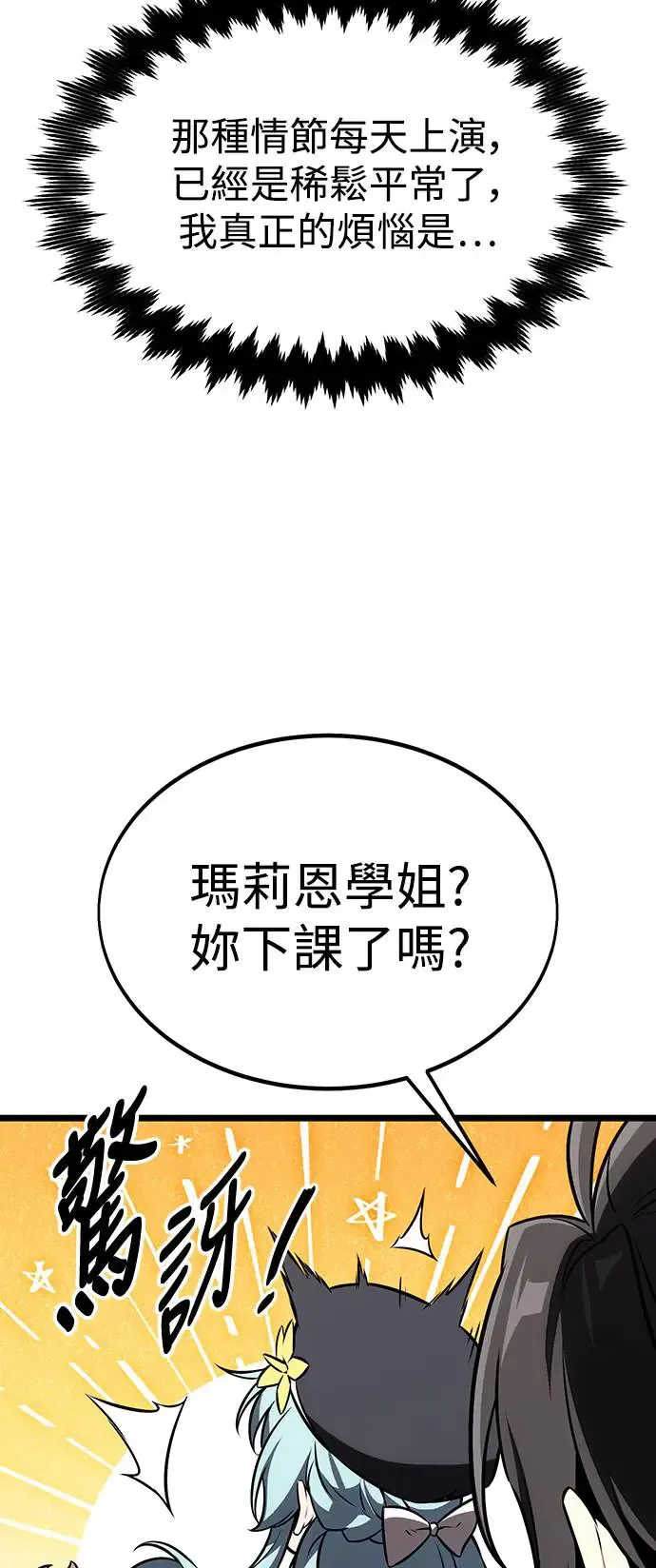 第21话 第87页