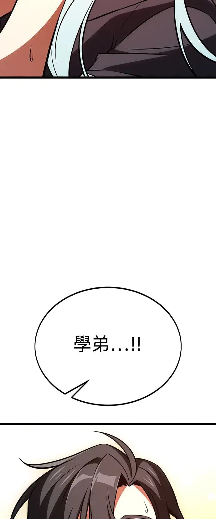 第21话 第90页