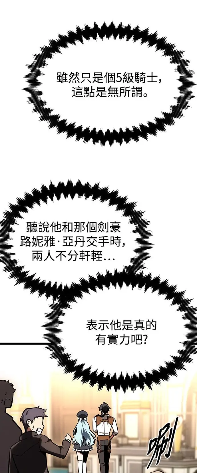 第21话 第92页