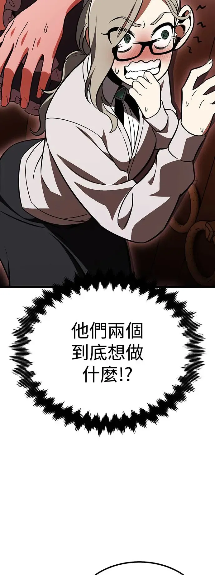 第21话 第97页