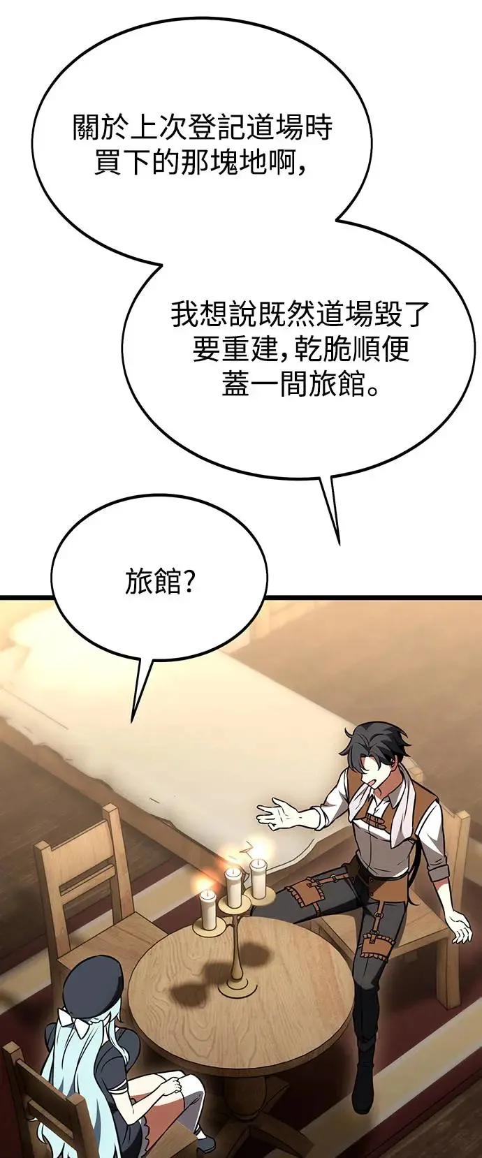 第21话 第99页