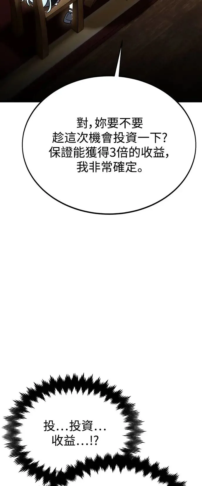 第21话 第100页